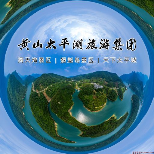 连山720全景拍摄