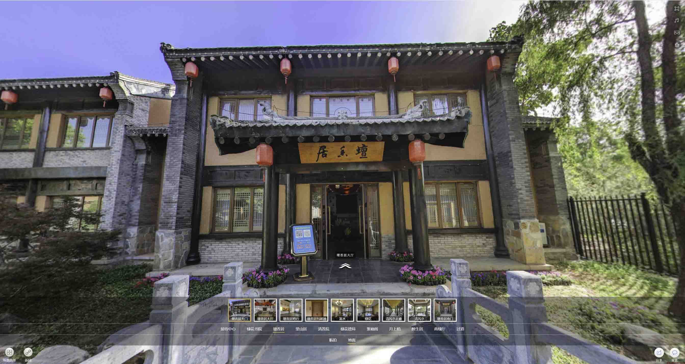 连山美好蕴育生活馆720全景展示